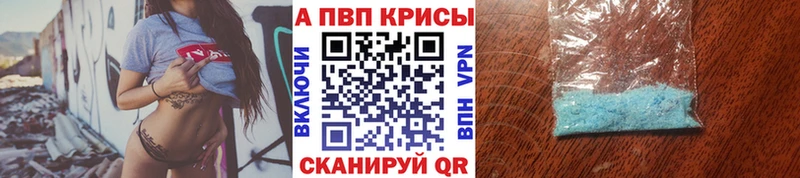 Альфа ПВП Crystall Чкаловск
