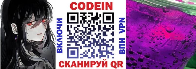 Codein напиток Lean (лин) дарк нет телеграм Чкаловск