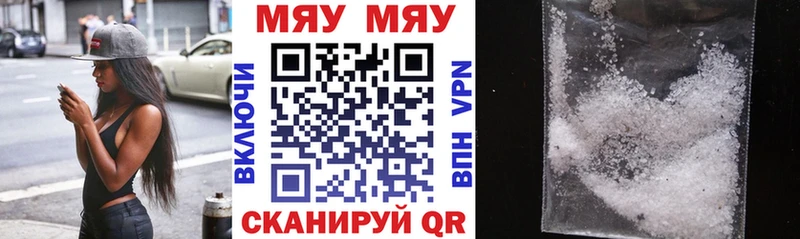 Мефедрон mephedrone Чкаловск