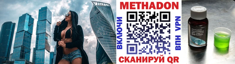МЕТАДОН белоснежный Чкаловск